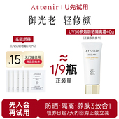 艾天然全效UV50防晒隔离霜片装 U先 6片