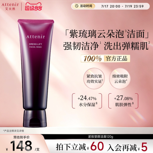清洁 保湿 抗老