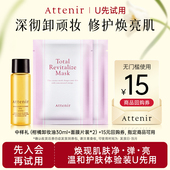 2片 便携旅行装 面膜 U先试用 柑橘卸妆油30ml