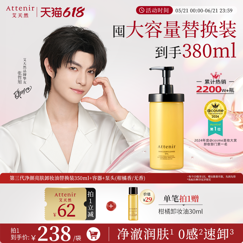 【立即抢购】艾天然0压气垫油卸养新升级环保替换装泵头容器