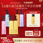 进自播间拍3瓶 艾天然卸妆油全香型柑橘香无香玫瑰香组合