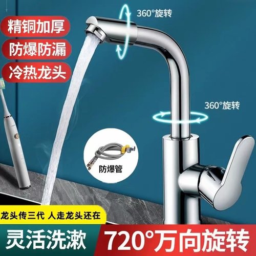 好运通全铜单孔可旋转面盆龙头