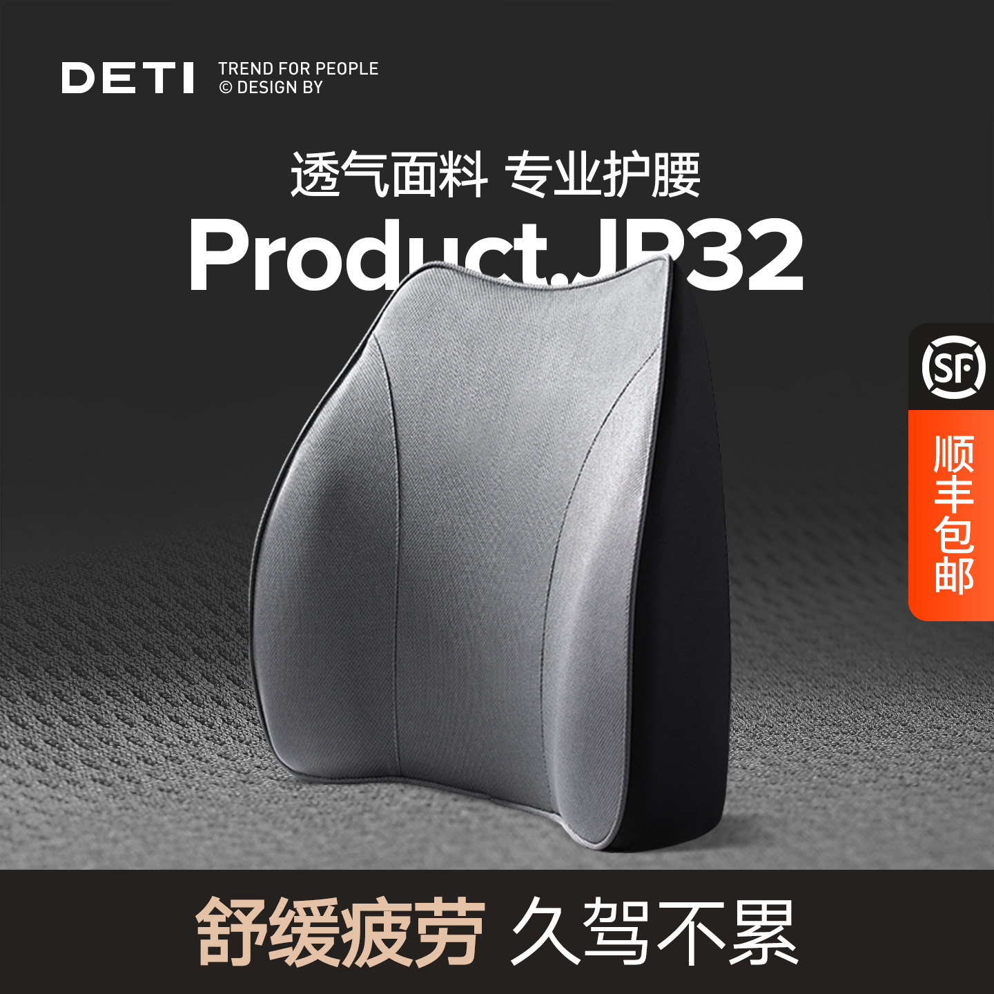 德体座椅四季久坐神器汽车腰靠