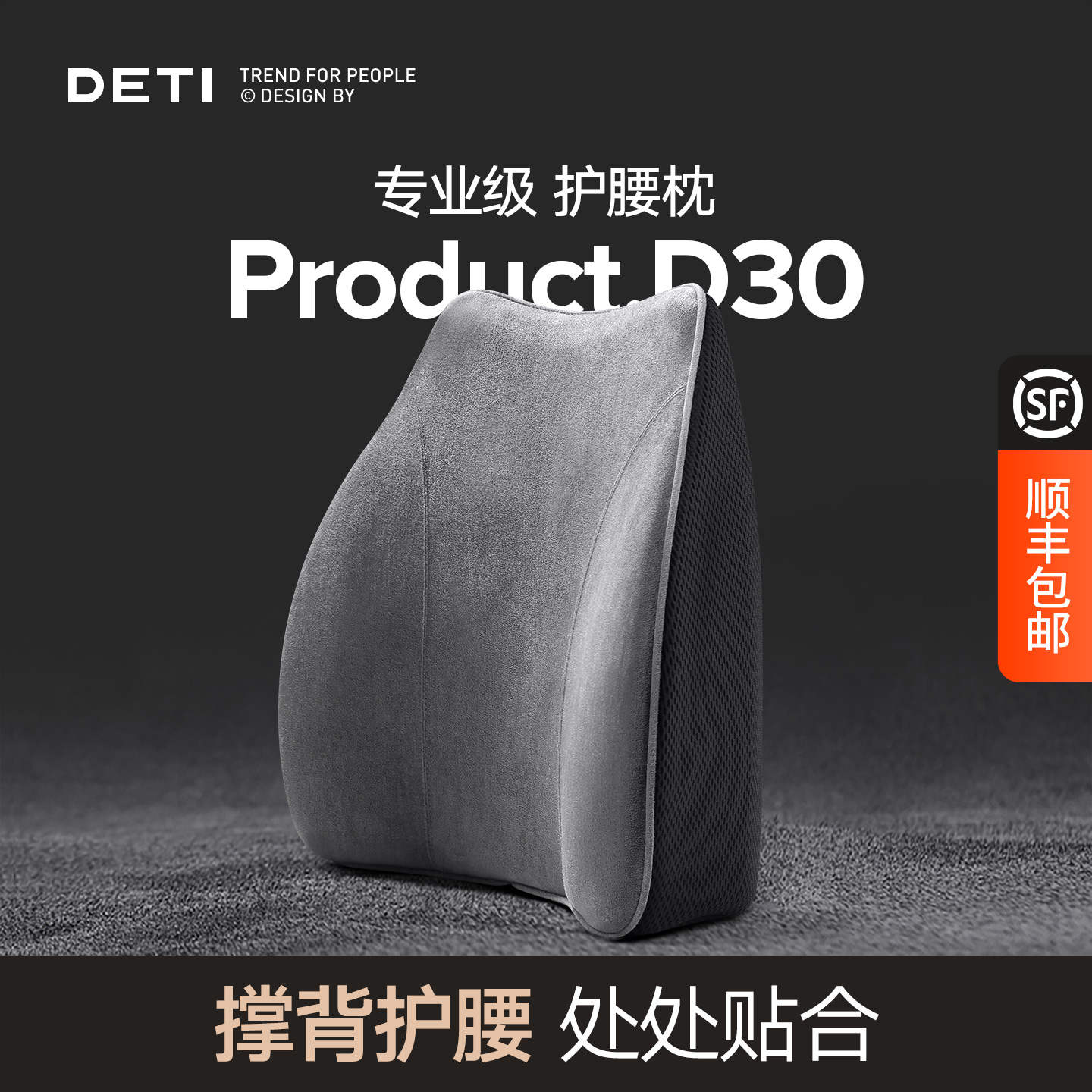 德体汽车腰靠驾驶座椅护背靠垫