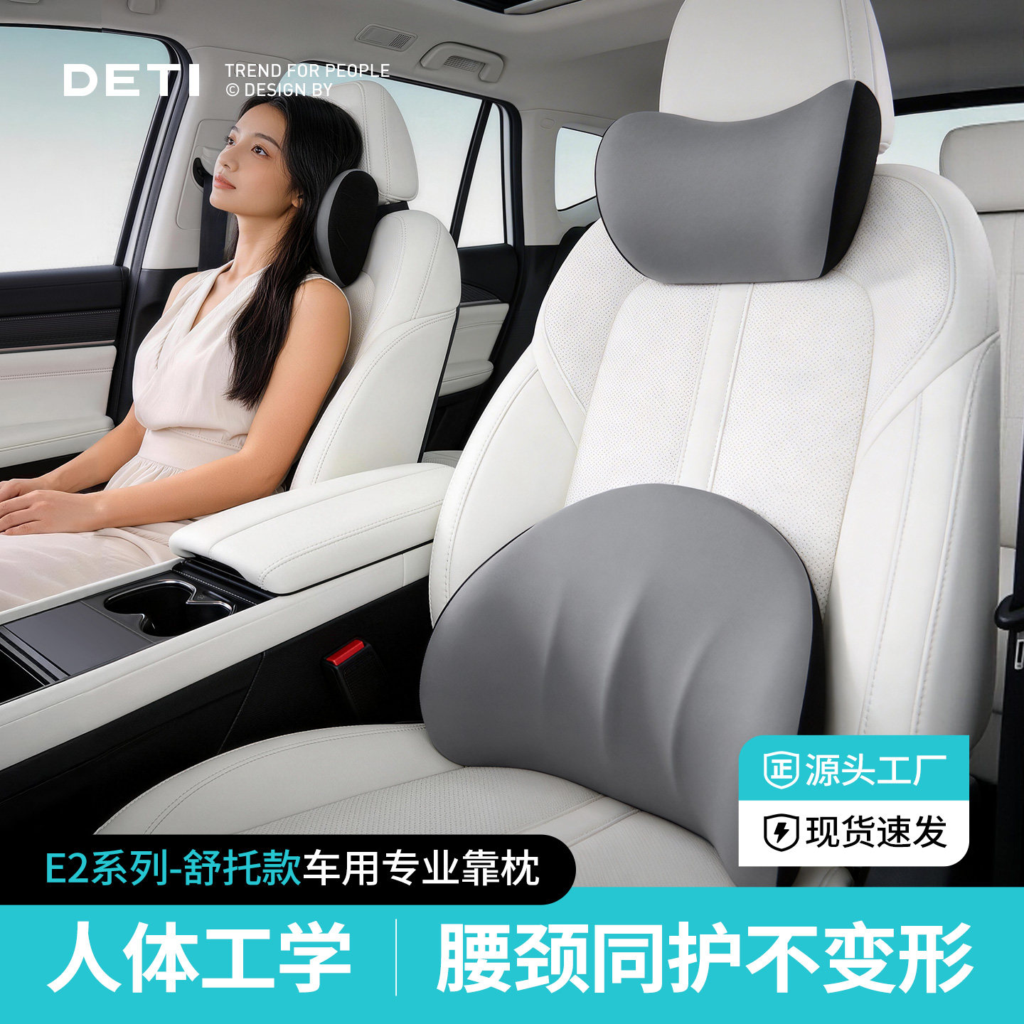 德体透气款记忆棉头枕腰靠套装