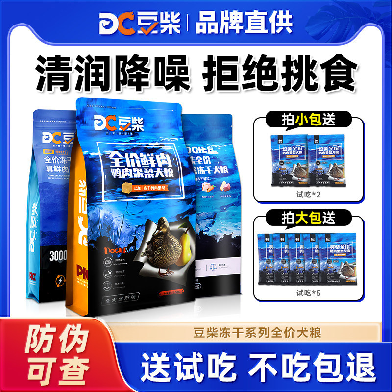 豆柴狗粮鸭肉梨冻干三四拼去比熊博美专用泪痕成幼犬粮全期泰迪