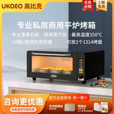 高比克E9商用大容量烘烤炉电烤箱