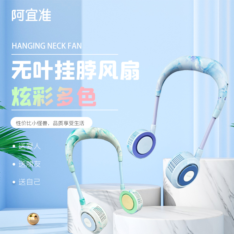 zqizone阿宜准无叶挂脖风扇迷你随身户外可充电usb便携式学生儿童