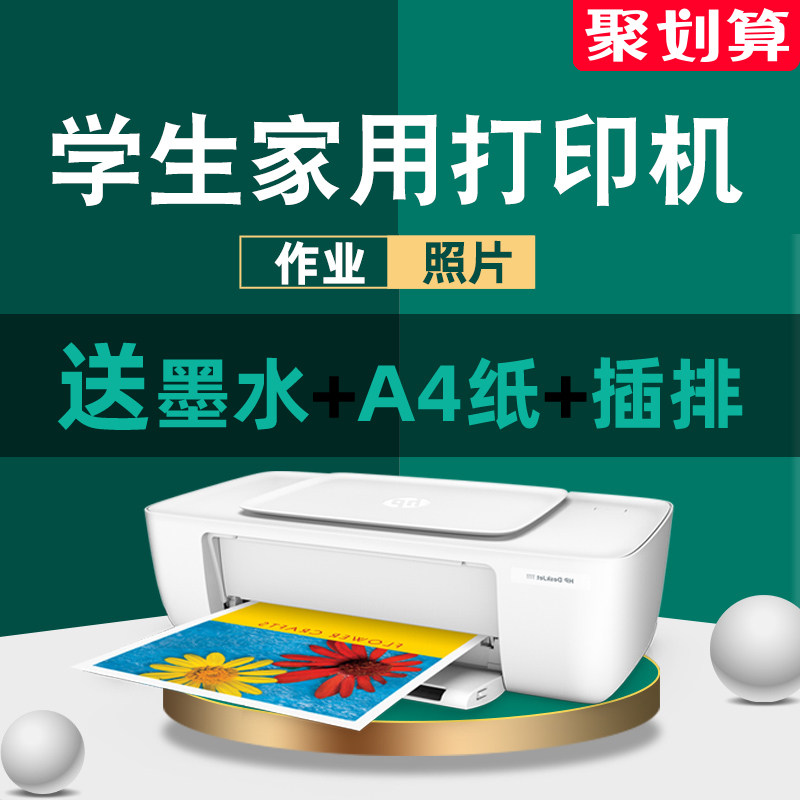 hp惠普1112彩色喷墨打印机小型家用学生宿舍便携式作业照片相片迷你黑白办公学习A4纸可连手机无线wifi