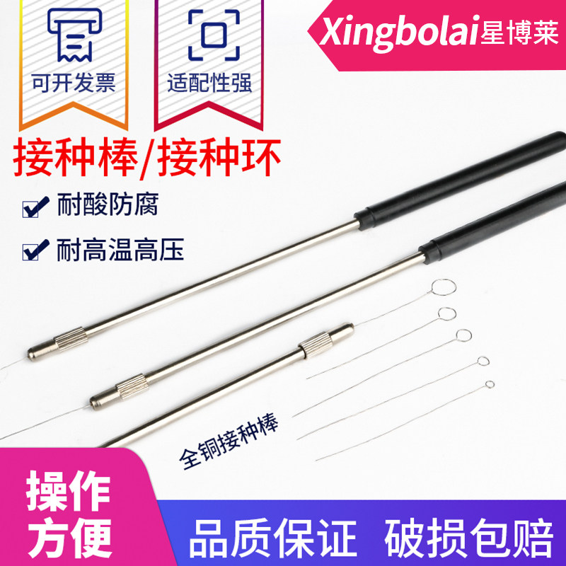 生物接种棒金属接种环微生物细胞塑料接种环接种针取菌针实验室涂布棒合金接种环耐酸采样棒,办公设备/耗材/相关服务,其它,淘宝优惠券,粉丝福利购,淘宝优惠卷