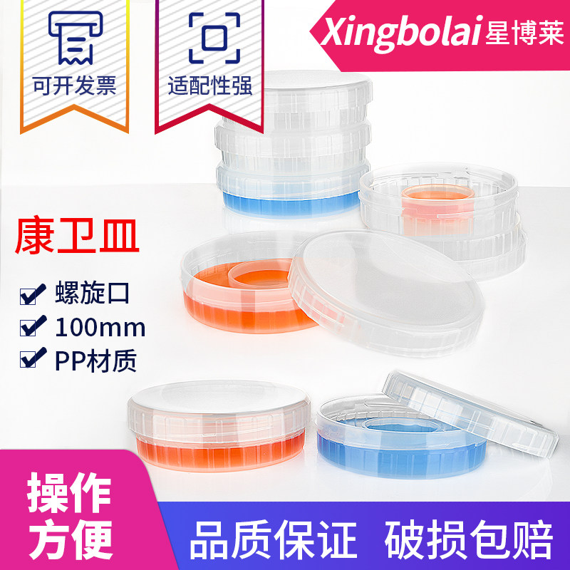 培养皿塑料康卫皿星博莱包邮