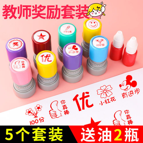 点赞大拇指红花奖章教师用评语