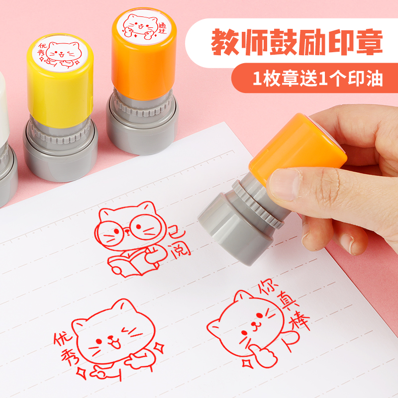 请订正教师批改作业印章