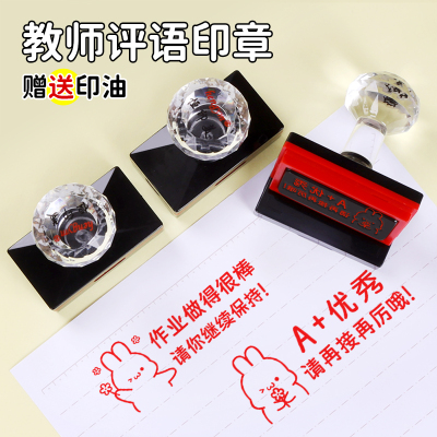 作业教师印章背诵章批改作业