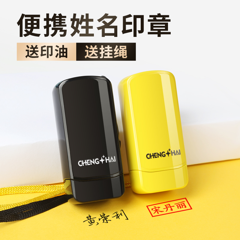 签名印章个人姓名印章手写签名章