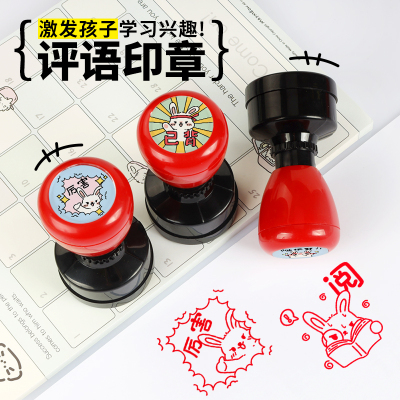 已背书请订正奖励印章