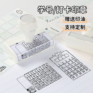 学号印章小学生缺交名单统计人数字打卡老师教师用45人座位表便利