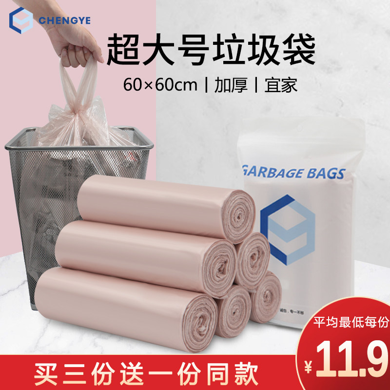 网红垃圾袋大号加厚手提家用超大特大背心式一次性商用黑色塑料袋,家庭/个人清洁工具,家用垃圾袋,淘宝优惠券,粉丝福利购,淘宝优惠卷