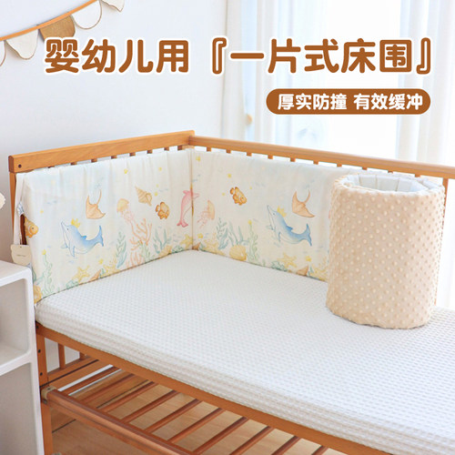 玄乐语婴儿床床围软包防撞围栏布