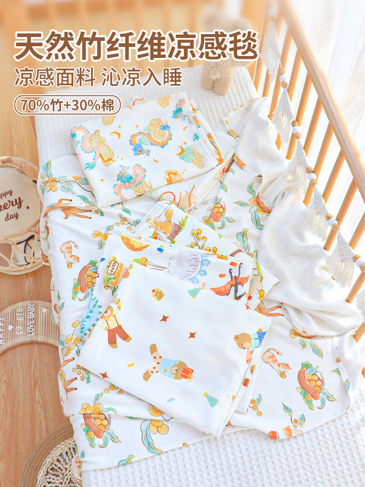婴儿毯a级竹纤维夏季薄毯单条新生婴儿毯新生婴儿凉小被
