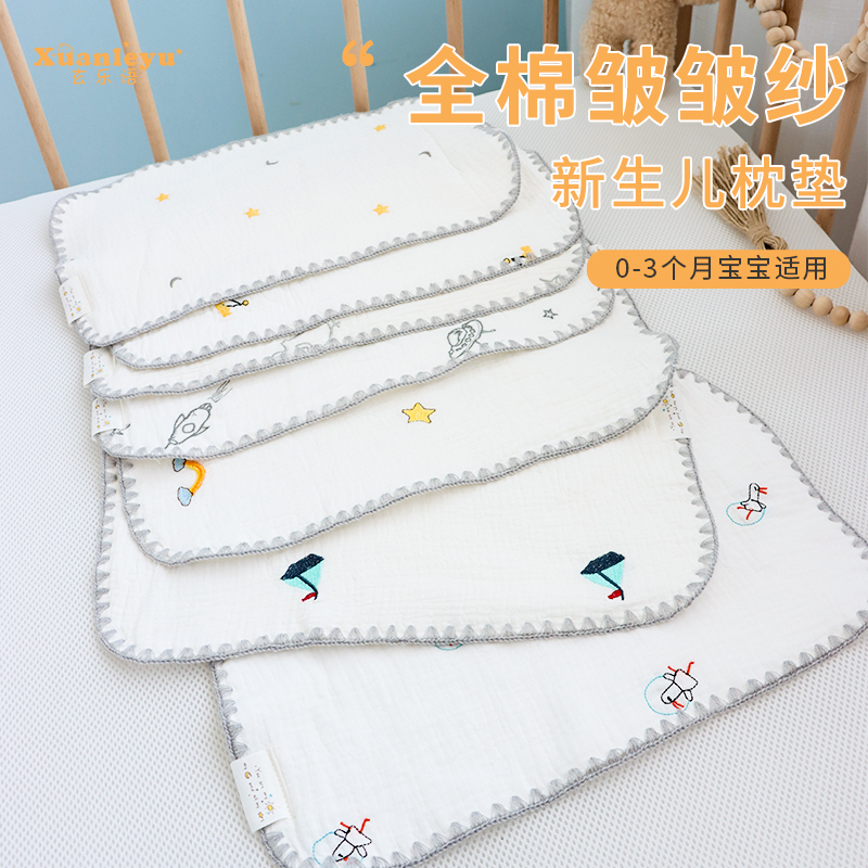 云片枕婴儿垫子纯棉透气纱布