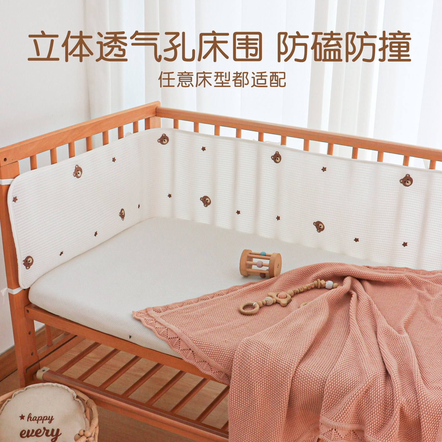 婴儿床床围a类夏季透气3D网软包拼接围栏防撞条儿童宝宝床围挡布