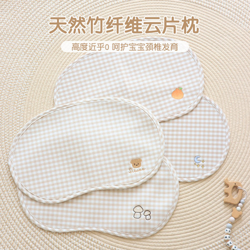 玄乐语竹纤维云片枕婴儿枕垫平枕