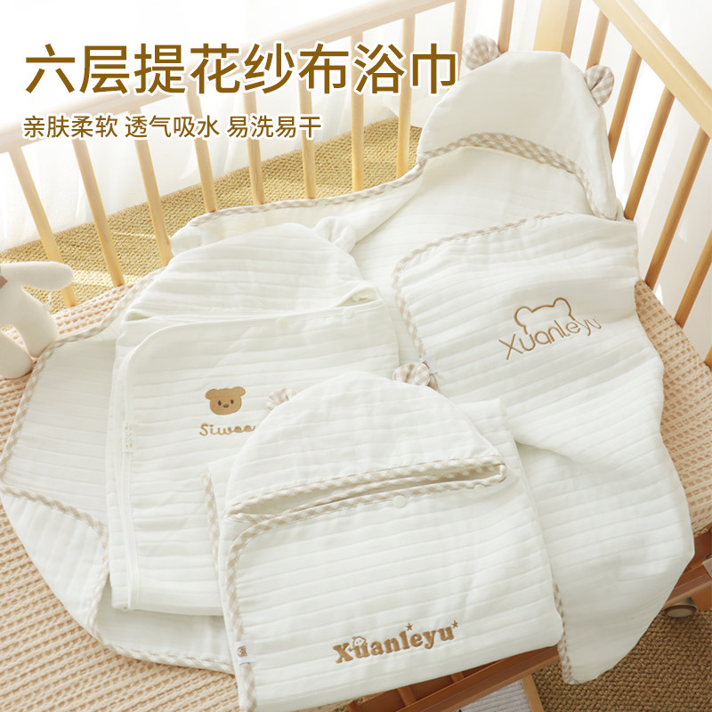 玄樂語0-3月六層紗布帶帽浴巾
