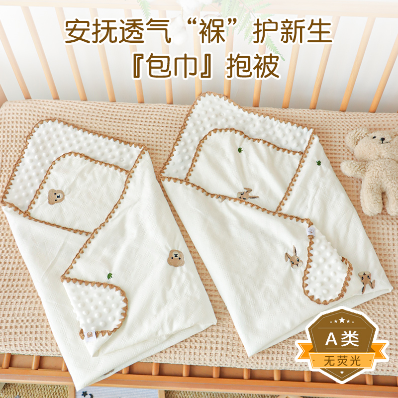 玄樂語0-12月豆豆絨嬰兒包巾包單