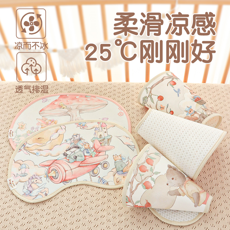 婴儿枕头0到6个月新生儿防出汗冰丝云片枕夏季透气宝宝平枕垫巾