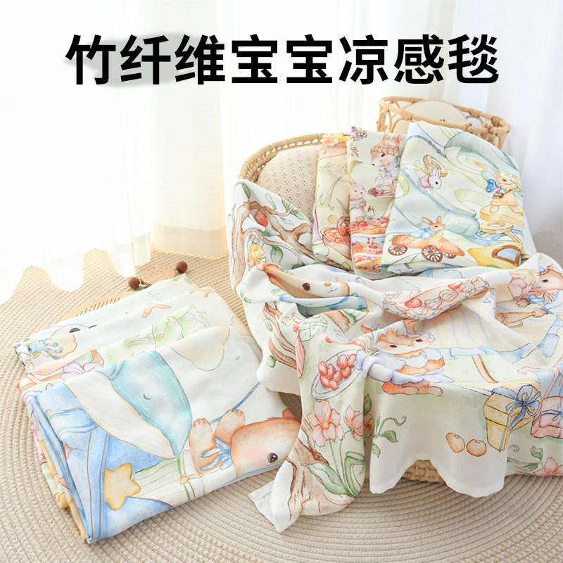初生嬰兒蓋毯a類竹纖維涼感被子