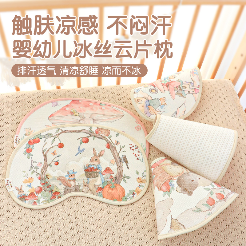 婴儿云片枕夏季冰丝透气凉感宝宝0高度枕头新生儿防吐奶枕垫枕头