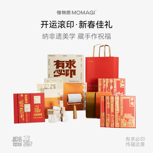 慢物质·马年滚轮印章手工diy材料拓印红包贺卡新年礼物礼盒套装