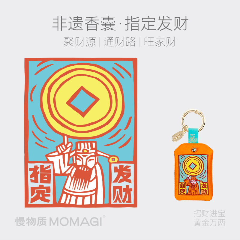 慢物质·甲马文创挂件好运小礼物图片