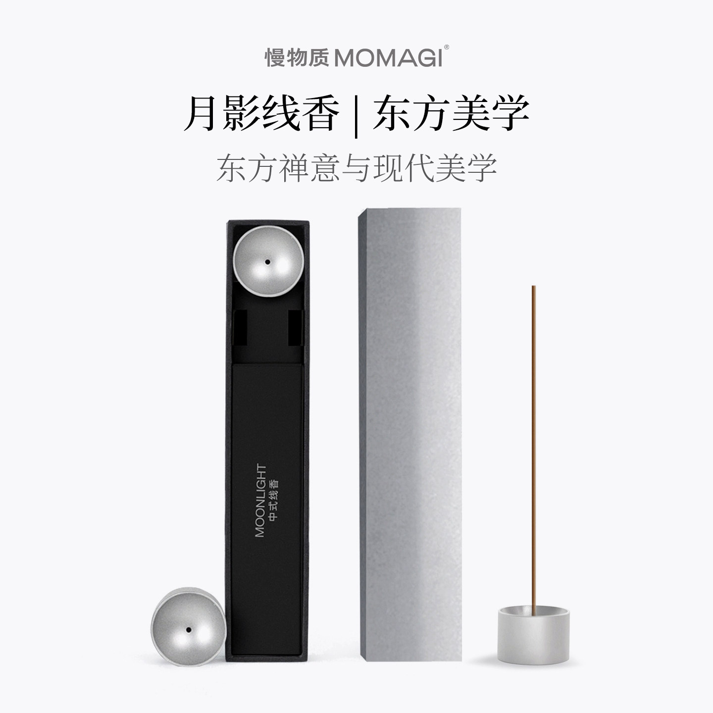 慢物质&middot;月影高级感原创香插线香底座香座檀香香托香薰炉香盘摆件