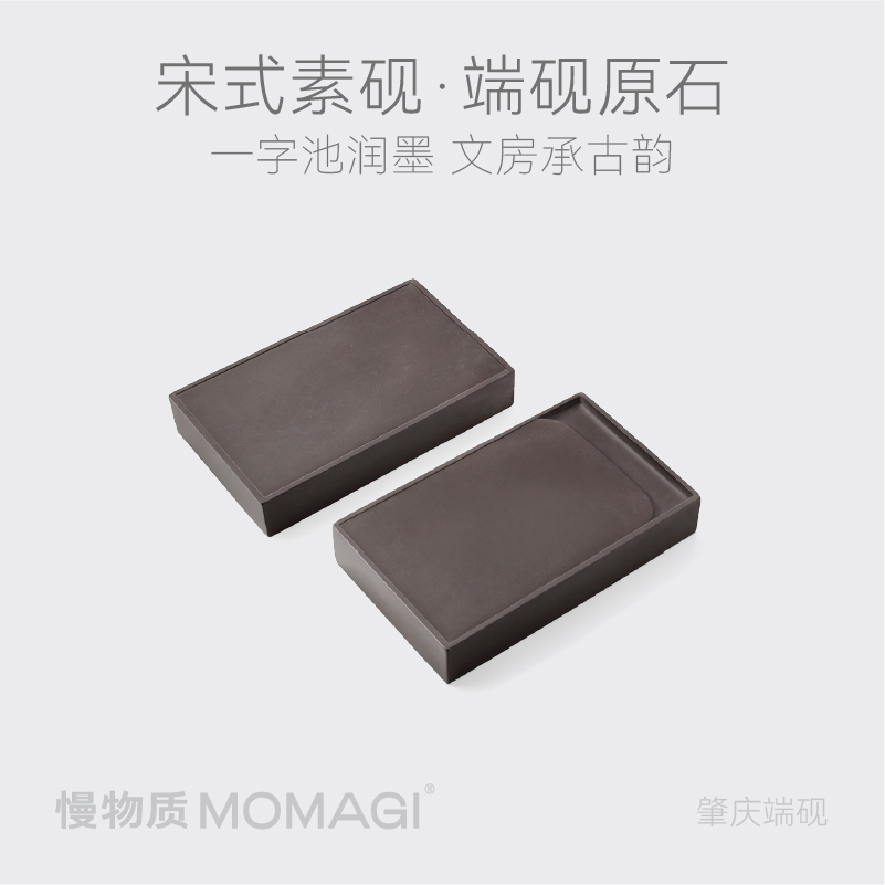 【宋式端砚】一字池简约砚台砚池