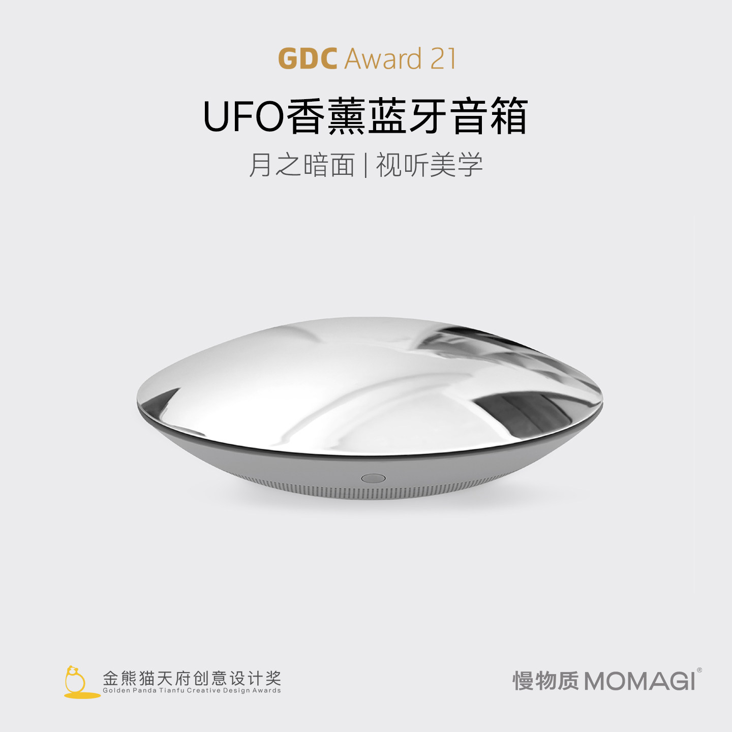 月之暗面音箱蓝牙音响生日礼物