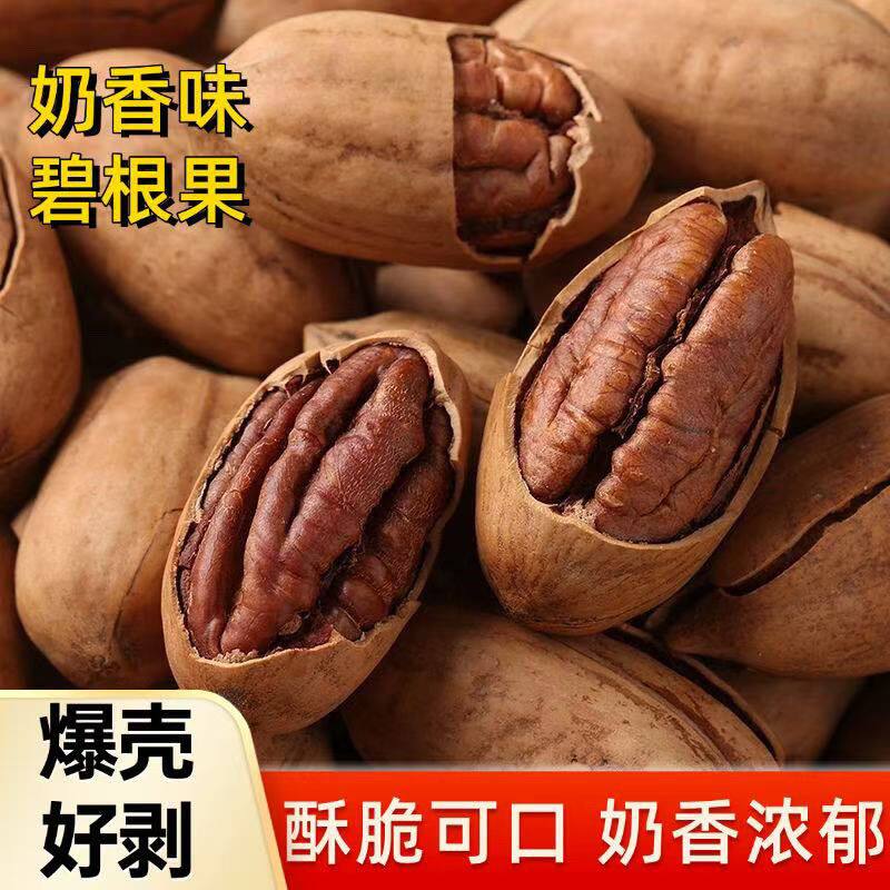 奶香味新货大碧根果罐装总重无漂白坚果零食山核桃干果原色长寿果