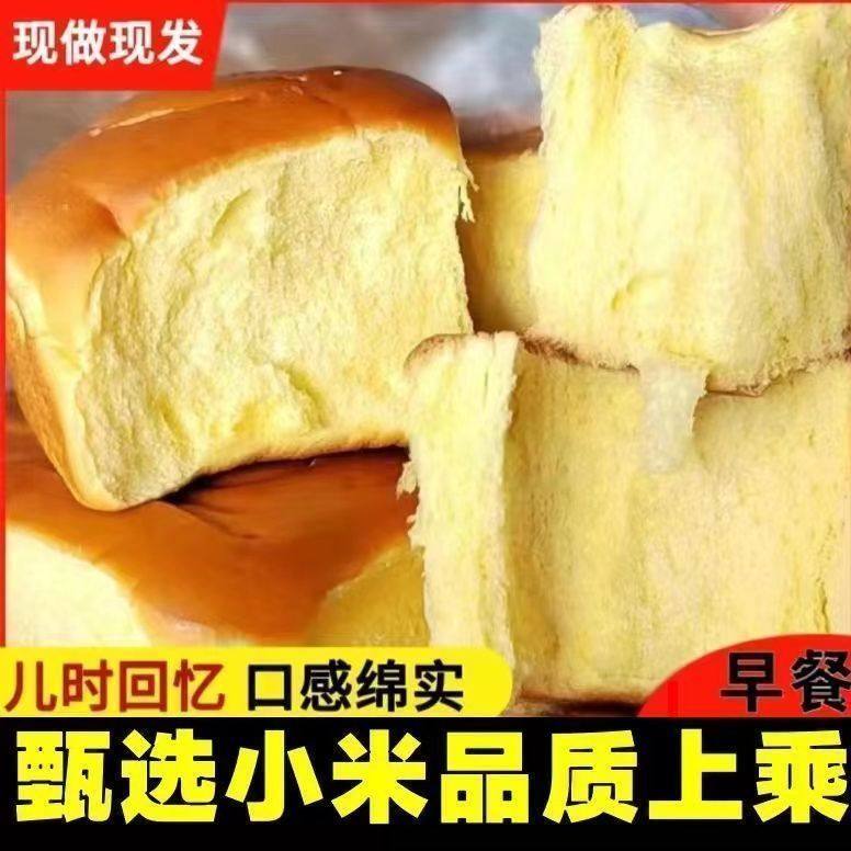 老式小米面包特价零食充饥手撕面包长辈爱吃特产面包香软粗粮面包