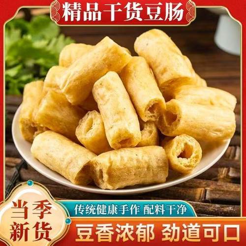 素豆肠豆棍高蛋白豆制品素肥肠麻辣烫火锅食材人造肉炸串食材批发