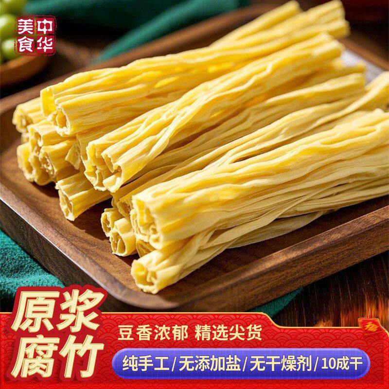 原浆腐竹纯正干货许昌土特产火锅螺蛳粉专用配料东北大豆豆香浓郁