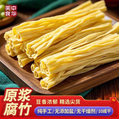 原浆腐竹纯正干货许昌土特产火锅螺蛳粉专用配料东北大豆豆香浓郁