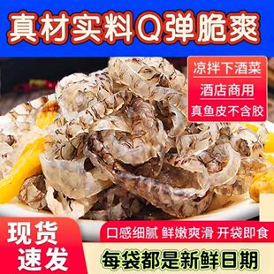 泡椒鱼皮酒店饭店烧烤夜市餐饮直供速食预制小菜香辣美味开袋即食