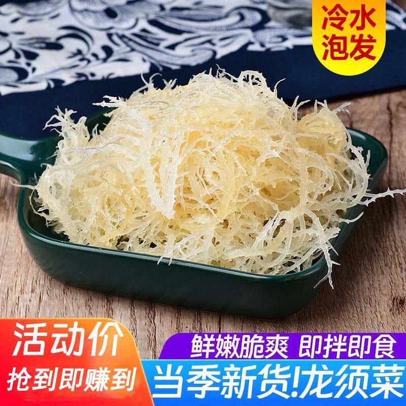 盐渍龙须菜山东特产石花菜鹿角菜爽口脆嫩夏季家用即食凉拌菜食材