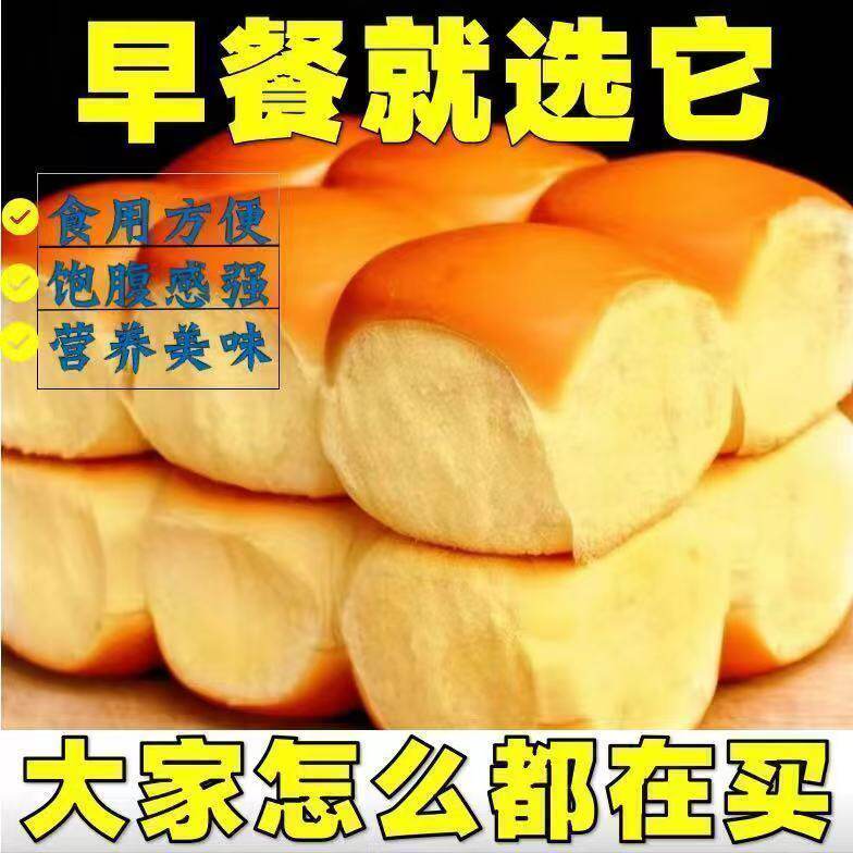 老式小米面包学生老人代餐营养传统老糕点懒人早餐救星下午茶搭档