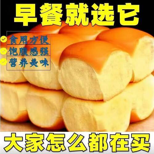 老式小米面包学生老人代餐营养传统老糕点懒人早餐救星下午茶搭档