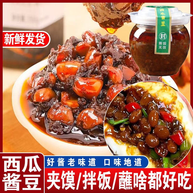 河南特产西瓜酱豆夹馍拌饭炒菜酱
