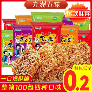 九洲五味干脆面方便面掌心脆清真小零食袋装怀旧香脆厂家整箱批发