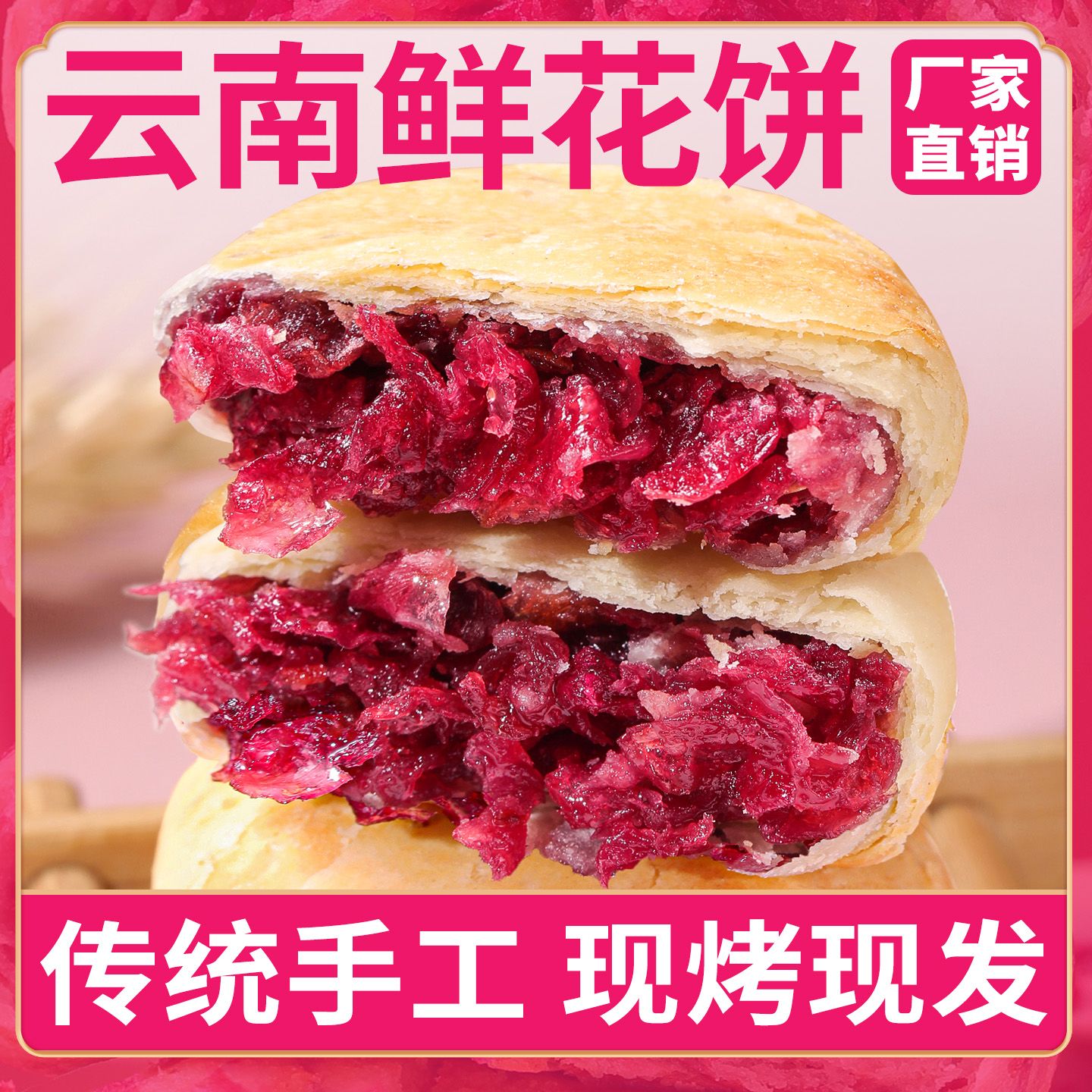 云南玫瑰鲜花饼传统零食便携早餐下午茶年货礼盒送人特产零食礼盒