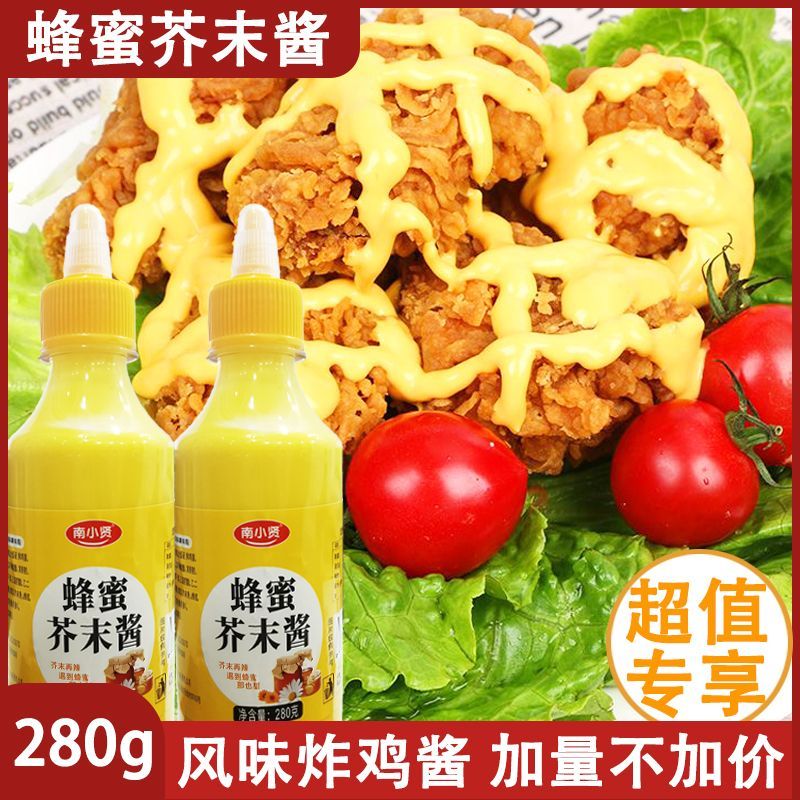 蜂蜜芥末酱挤压瓶装韩式烤鸡专用汉堡三明治寿司芥末芝士沙拉酱